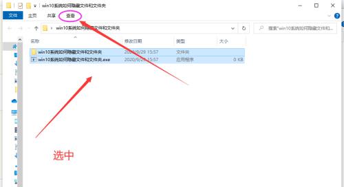 探秘隐藏文件夹的神秘世界（通过电脑轻松发现隐藏文件夹的方法）  第3张
