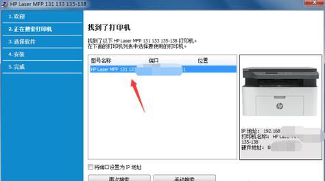 解决电脑无法找到打印机设备的问题（打印机设备丢失）  第1张