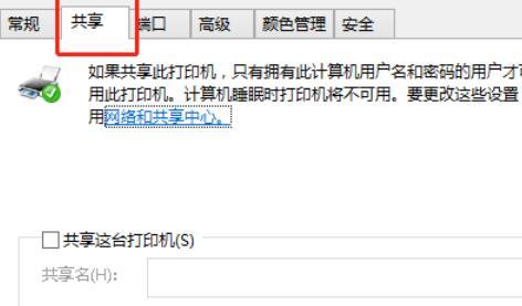 解决电脑无法找到打印机设备的问题（打印机设备丢失）  第2张