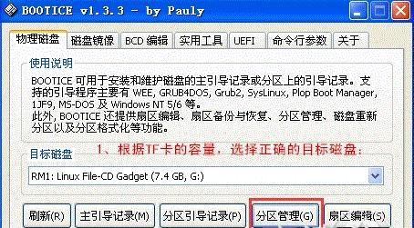 解决SD卡写保护无法格式化问题的有效方法（帮助您轻松应对SD卡写保护问题）  第3张