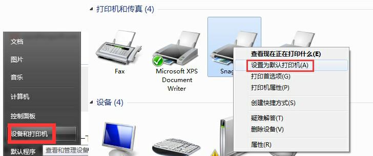 为什么打印机无法打印（探究打印机故障及解决方法）  第3张