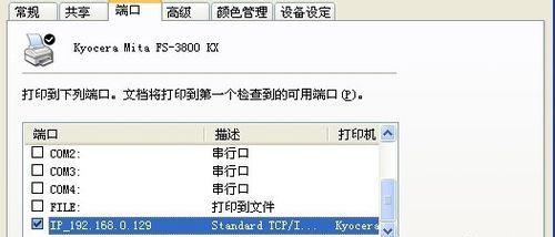 为什么打印机无法打印（探究打印机故障及解决方法）  第2张