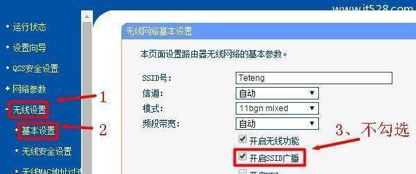 如何设置无线网络并连接WiFi（详解WiFi无线上网的安装和配置步骤）  第1张