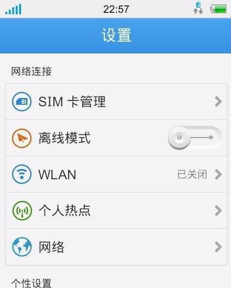 如何设置无线网络并连接WiFi（详解WiFi无线上网的安装和配置步骤）  第2张