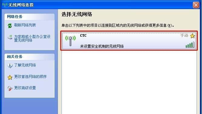无线网络连接问题的原因及解决方法（分析无法上网的原因并提供解决方案）  第2张