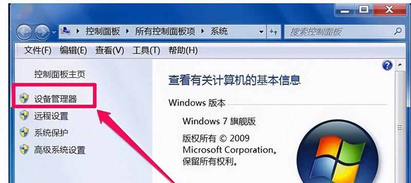 解决台式电脑无声问题的方法（分析无声问题原因及解决方案）  第3张