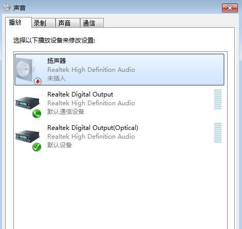 解决台式电脑无声问题的方法（分析无声问题原因及解决方案）  第2张