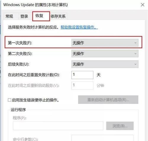 如何关闭Win10自动更新提示（简单教程帮助您停止Win10自动更新）  第1张