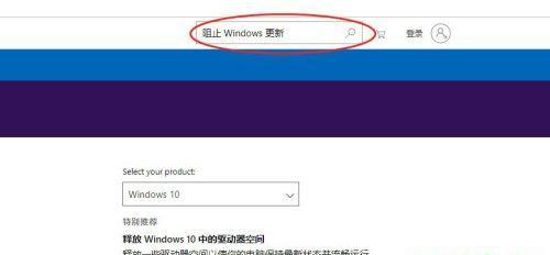 如何关闭Win10自动更新提示（简单教程帮助您停止Win10自动更新）  第2张