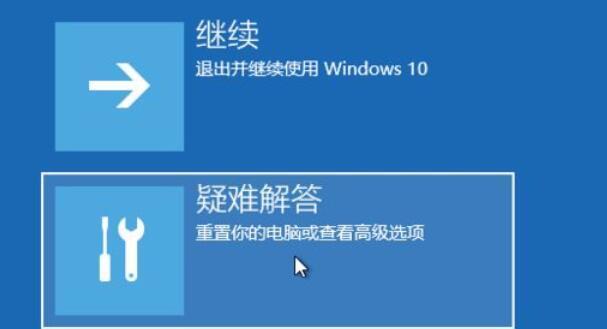 Win10强制还原系统教程（操作简单）  第2张