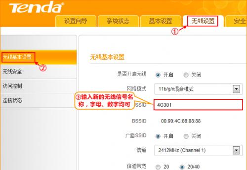 移动路由器密码修改指南（快速）  第3张