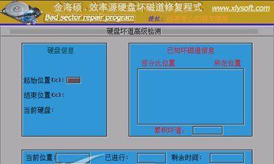 移动硬盘修复工具推荐（解决移动硬盘问题的利器）  第1张