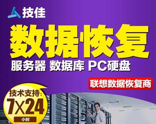 移动硬盘修复工具推荐（解决移动硬盘问题的利器）  第3张