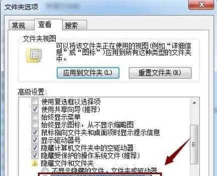 电脑文件夹加密方法（保护隐私）  第1张
