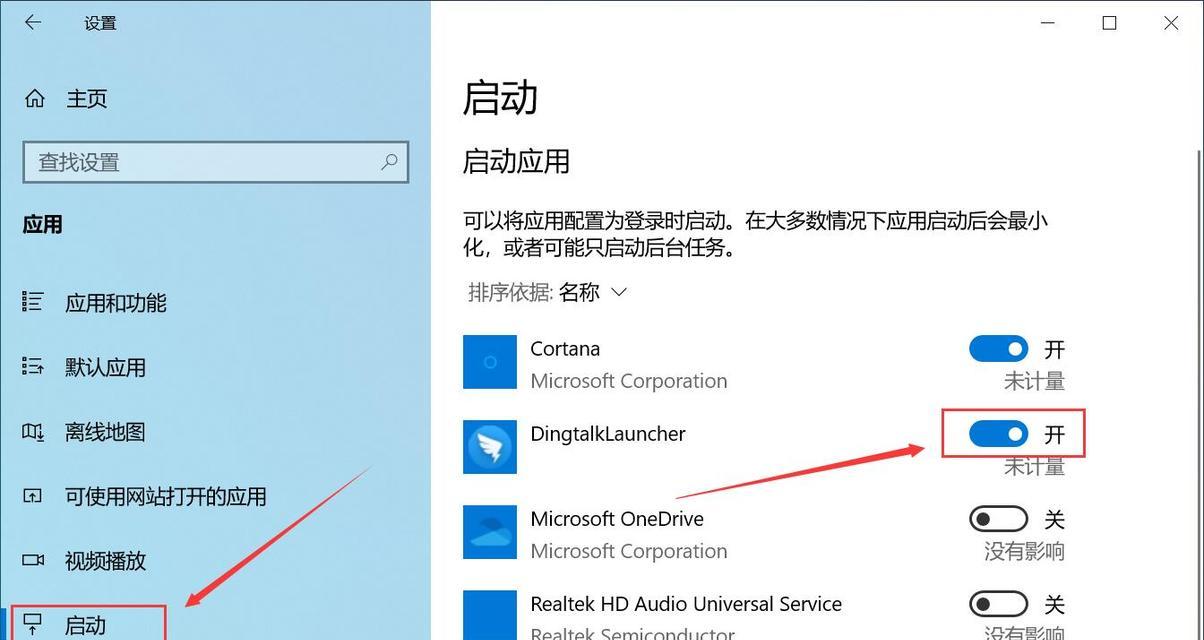 Win10开机密码提示设置方法（简单设置让Win10开机更安全与便捷）  第2张