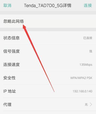 家里Wifi突然上不了网的原因与解决方法（探寻家庭Wifi网络异常的根源）  第1张