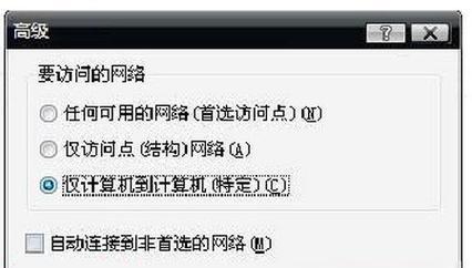 如何将笔记本设置为共享WiFi热点（简单设置）  第2张