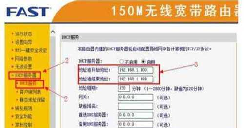 如何正确设置无线路由器连接光猫（简单步骤帮您实现高速网络连接）  第3张