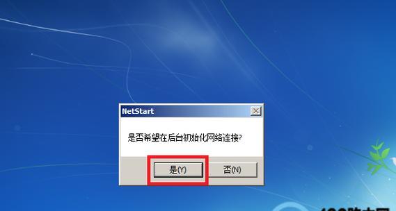 台式电脑忘记密码开不了机怎么办（解决台式电脑忘记密码无法启动的方法和技巧）  第3张