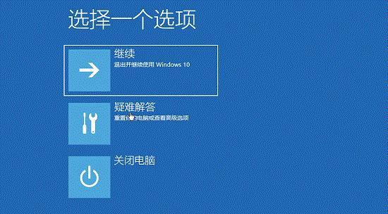 台式电脑忘记密码开不了机怎么办（解决台式电脑忘记密码无法启动的方法和技巧）  第2张