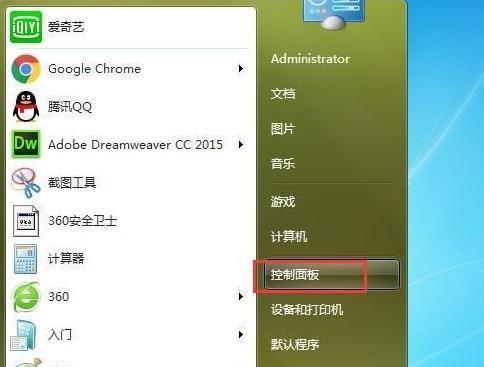 如何取消Win7开机密码设置（以简单步骤轻松取消Win7开机密码）  第1张