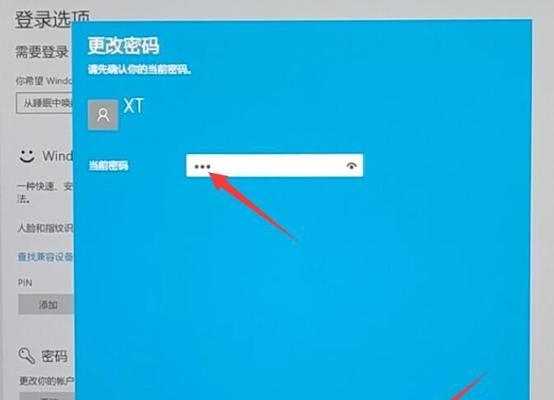 如何修改台式电脑开机密码（掌握密码安全）  第1张