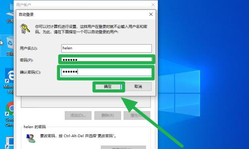 如何修改台式电脑开机密码（掌握密码安全）  第2张