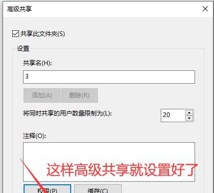 局域网共享软件的使用指南（实现快速文件共享和资源共享的关键技巧）  第1张