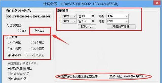 选择电脑硬盘分区工具，找到最佳方案（为了提高硬盘利用率）  第1张