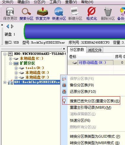 选择电脑硬盘分区工具，找到最佳方案（为了提高硬盘利用率）  第2张