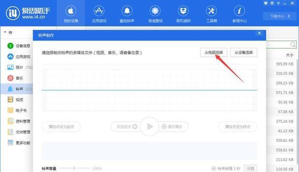 如何使用电脑截图并截取特定内容（轻松掌握电脑截图技巧）  第3张