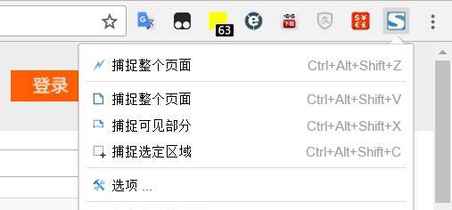 如何使用电脑截图并截取特定内容（轻松掌握电脑截图技巧）  第2张