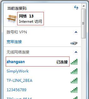 笔记本如何连接无线网卡（详解设置步骤）  第3张