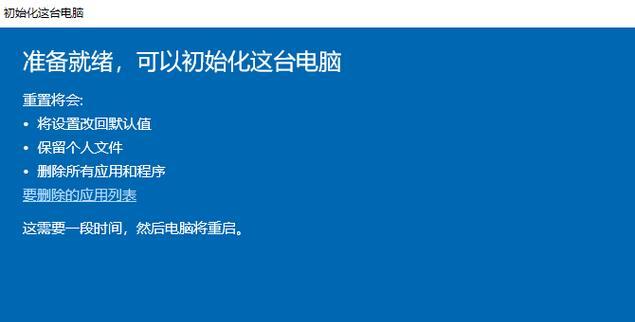 电脑格式化（关键步骤和注意事项）  第2张