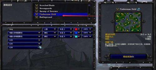 《魔兽争霸3冰封王座秘籍代码大全——全面解析游戏胜利的关键》（掌握秘籍）  第1张