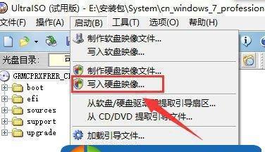 制作U盘启动盘的详细步骤（使用U盘制作启动盘）  第2张