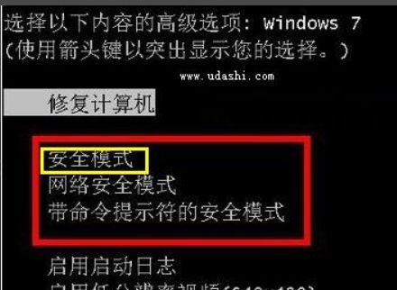 无法通过按F8键进入安全模式的解决方法（Windows10系统安全模式无法启动的应对措施）  第2张