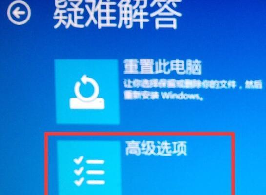 无法通过按F8键进入安全模式的解决方法（Windows10系统安全模式无法启动的应对措施）  第3张