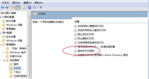 如何连接打印机与电脑（一步步教你连接打印机和电脑）  第1张