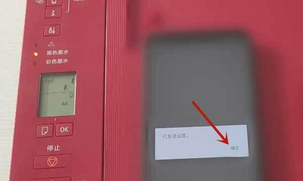 无线打印机如何连接WiFi（简单步骤教你轻松实现打印机与WiFi的连接）  第2张