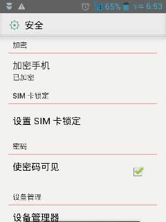取消手机开机密码设置的方法（忘记密码）  第3张