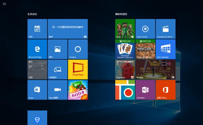 比较Windows8和Windows10（以功能）  第1张
