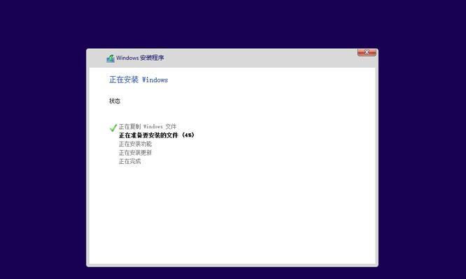 使用U盘启动安装Win10系统的详细教程（一键安装Windows10系统）  第2张