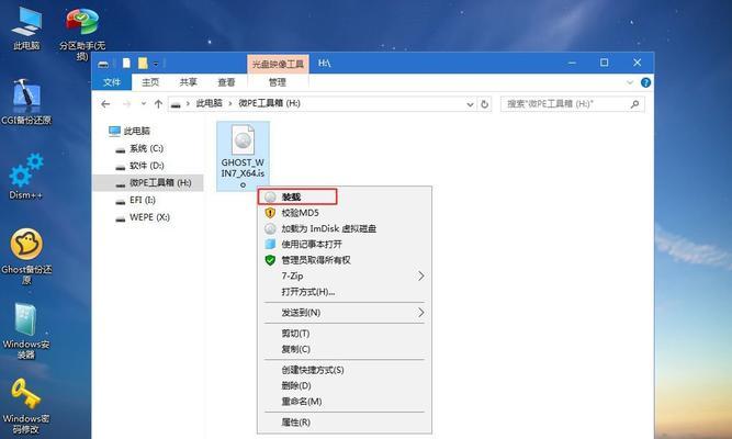 重装系统Win7（轻松搞定系统重装）  第1张
