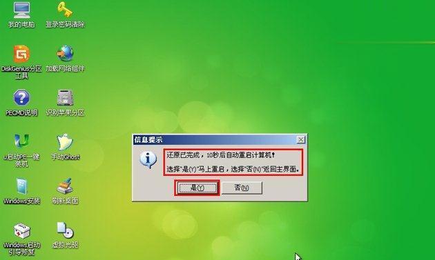 重装系统Win7（轻松搞定系统重装）  第3张