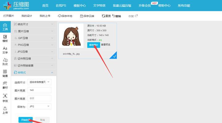 将电脑的exe文件转换为其他格式的方法（一种简便的方法将电脑中的exe文件转换为其他常见格式的文件）  第3张