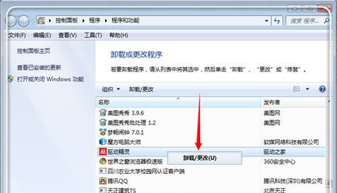 如何有效清理C盘空间（释放C盘空间的简易方法）  第2张
