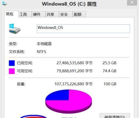 如何有效清理C盘空间（释放C盘空间的简易方法）  第3张
