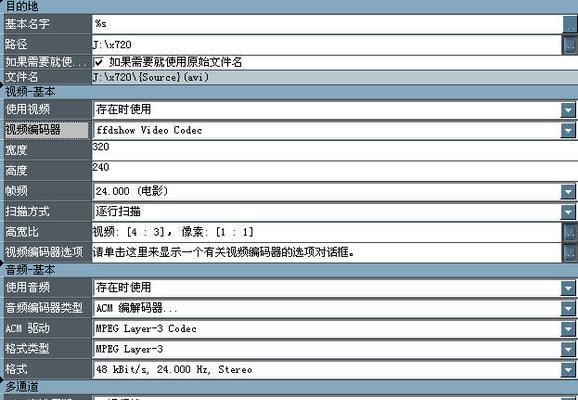 使用AVI格式转换器将视频文件转换为其他格式的方法（AVI格式转换器的使用及操作步骤详解）  第1张