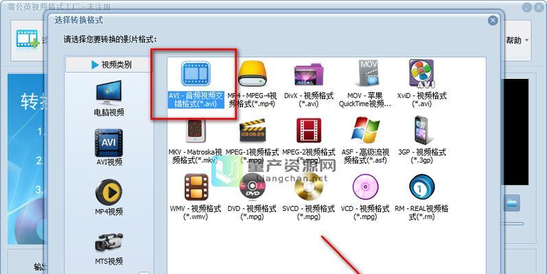 使用AVI格式转换器将视频文件转换为其他格式的方法（AVI格式转换器的使用及操作步骤详解）  第2张